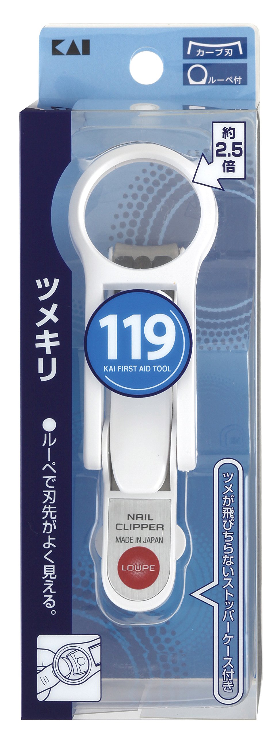 貝印 KAI ルーペ付 爪切り カーブ刃 ストッパーケース付 日本製 手 拡大 KF1044