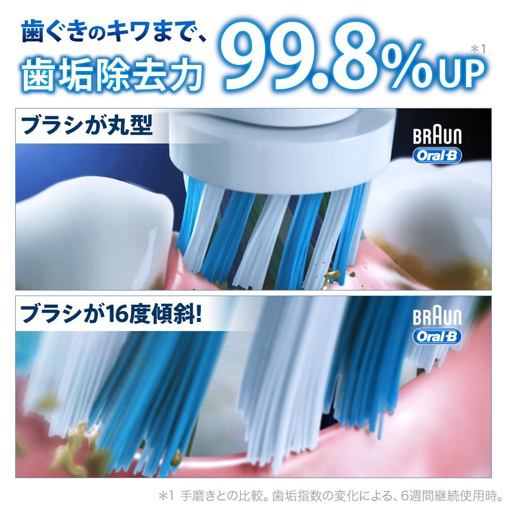 ブラウン オーラルB 電動歯ブラシ PRO2000 プロヴァンスピンク D205232MXPK