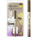 ヒロインメイク プライムリキッドアイライナー リッチキープ 05 モカグレージュ 0.4mL 筆先0.1mm 国産極細筆 ウォータープルーフ処方 お湯オフ