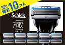シック Schick 極 KIWAMI 替刃(10コ入)髭剃り カミソリ(4)