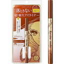ヒロインメイク プライムリキッドアイライナー リッチキープ 06 アーモンドブラウン 0.4mL 筆先0.1mm 国産極細筆 ウォータープルーフ処方 お湯オフ