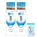 肌ラボ 極潤ヒアルロン化粧水 170ml×本体2個セット +極潤サシェット付