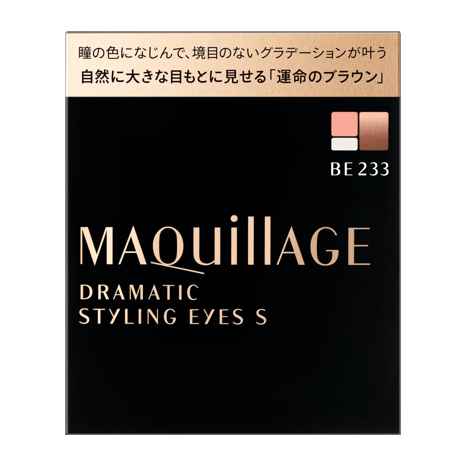マキアージュ ドラマティックスタイリングアイズ...の紹介画像2