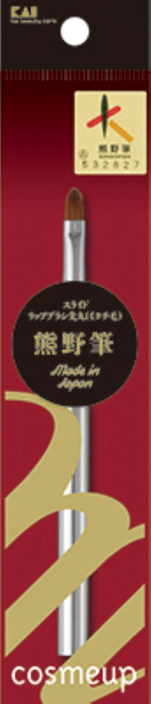 乐天商城 - 貝印 熊野筆 スライドリップブラシ 先丸 メイクブラシ 1本