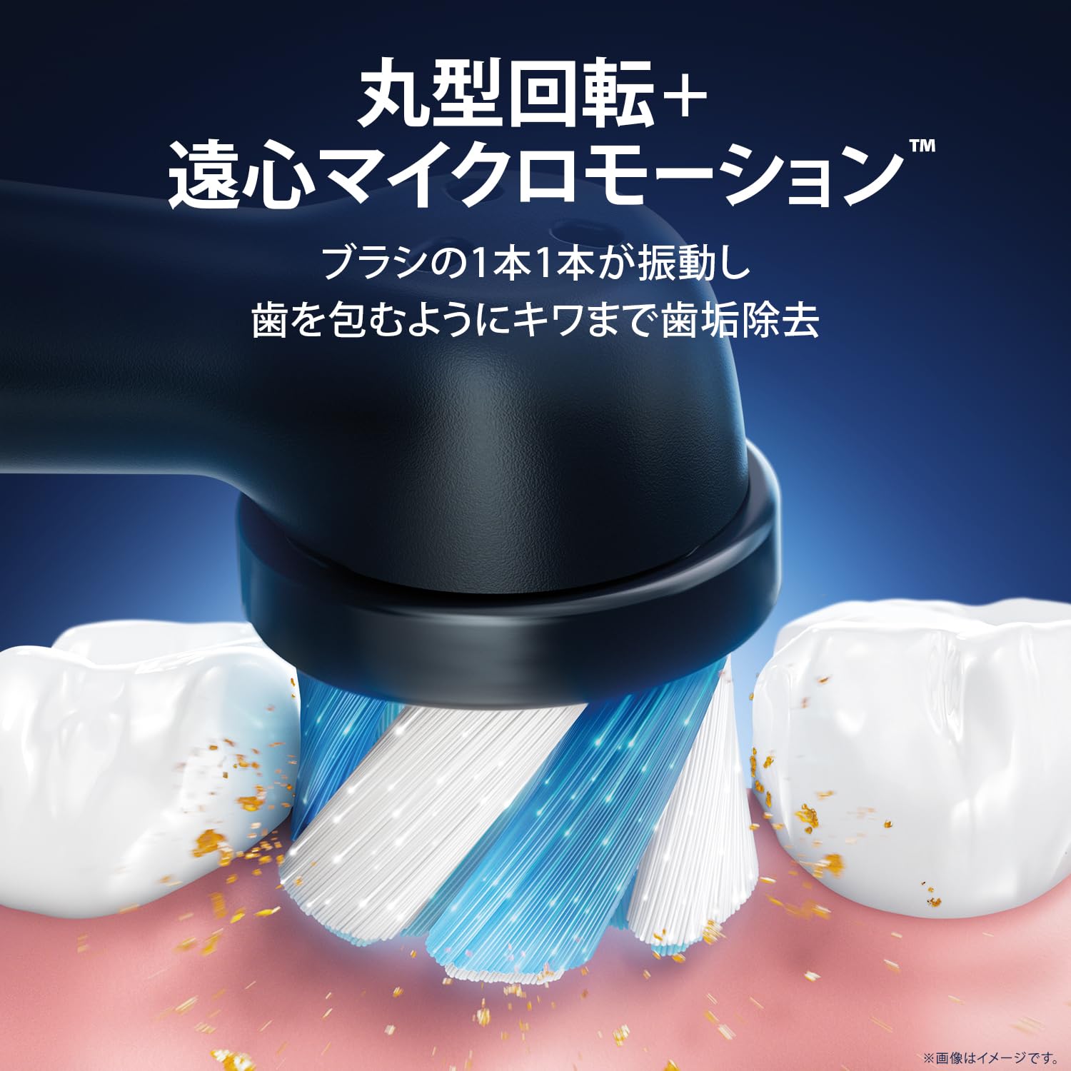 ブラウン オーラルB iO8 ホワイトアラバス...の紹介画像3