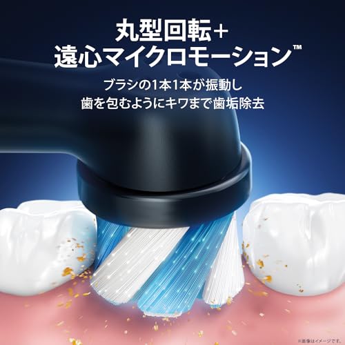 ブラウン オーラルB iO9 ブラックオニキス...の紹介画像3
