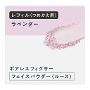 プリマヴィスタ ポアレスフィクサー ラベンダー レフィルlt;フェイスパウダーgt; ※長時間サラサラ持続 1個 (x 1)