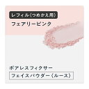 プリマヴィスタ ポアレスフィクサー フェアリーピンク レフィルlt;フェイスパウダーgt; ※長時間サラサラ持続 1個 (x 1)
