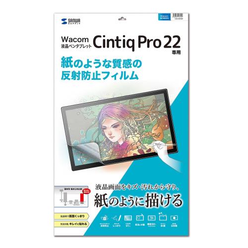 乐天商城 - サンワサプライ Wacom ペンタブレット Cintiq Pro 22 紙のような反射防止フィルム LCD-WCP22P