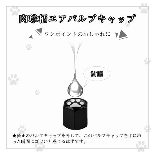 Catland エアバルブキャップ バルブキャ...の紹介画像3