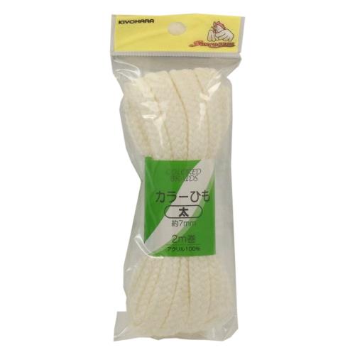 KIYOHARA サンコッコー カラーひも 太 幅7mm×長さ2m 白 SUN55-61