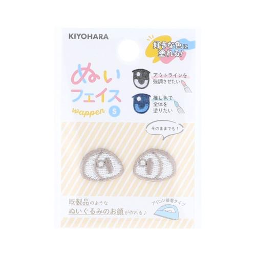 KIYOHARA 推しぬい ぬいフェイスワッペン アイロン接着 Sサイズ H 2枚入り W16.5mm×H13mm NUIW-22