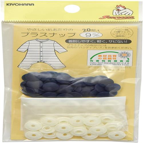 KIYOHARA サンコッコー プラスナップ 20組入 直径9mm ネイビー SUN15-66