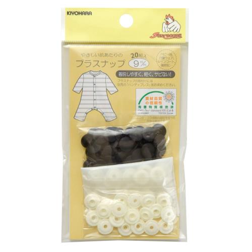 KIYOHARA サンコッコー プラスナップ 20組入 直径9mm ブラック SUN15-69
