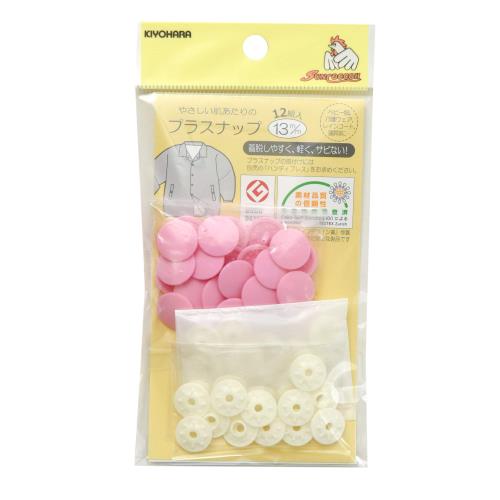 KIYOHARA サンコッコー プラスナップ 12組入 直径13mm ベビーピンク SUN15-71
