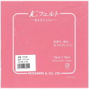 KIYOHARA K フェルト 洗える 5枚入 横18cm×縦18cm×厚さ1mm #106 桃色系 KT1001