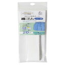 KIYOHARA サンコッコー 織ゴムハード 1m 20mm巾 白 SUN41-32