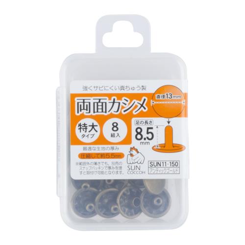 乐天商城 - KIYOHARA サンコッコー 両面カシメ 特大 8組入り 直径13mm アンティックゴールド SUN11-150