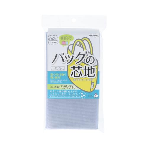 KIYOHARA サンコッコー バッグの芯地 ミディアム 巾110cm×長さ50cm NBL ナチュラルブルー 通園通学バッ..