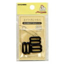 KIYOHARA サンコッコー エイトカン 6個入り 内径15mm 黒 SUN16-118