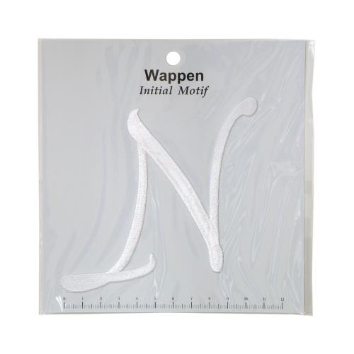 KIYOHARA イニシャル モチーフ ワッペン 筆記体 N 横10.5cm×縦9.5cm IMW