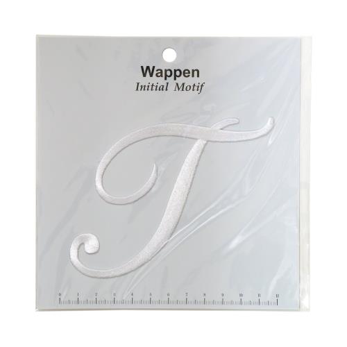 KIYOHARA イニシャル モチーフ ワッペン 筆記体 T 横10.5cm×縦9.5cm IMW