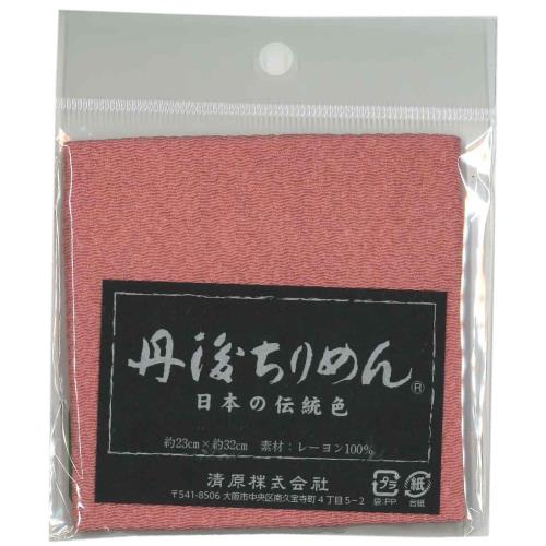 KIYOHARA クラフトギャラリー 丹後ちりめん カットクロス 23cm×32cm 紅樺色 #2838 TCM1000C