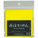 KIYOHARA クラフトギャラリー 丹後ちりめん カットクロス 23cm×32cm 向日葵色 #2864 TCM1000C