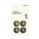 KIYOHARA ナウナウボタン バイオマス 水牛調ボタン 4つ穴 4個入り 直径18mm 茶 NWN4070