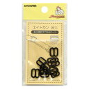 KIYOHARA サンコッコー エイトカン 10個入り 内径8mm 黒 SUN16-112