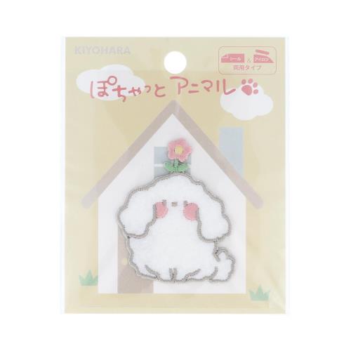 KIYOHARA お気に入りシリーズ ぽちゃっとアニマル ワッペン プードル 横42mm×縦50mm シールアイロン接着 両用タイプ MOW884