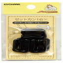 KIYOHARA サンコッコー ゼットカン 6個 16mm 黒 SUN16-128