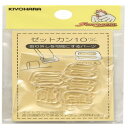 KIYOHARA サンコッコー ゼットカン 10mm クリア 10個 SUN16-126