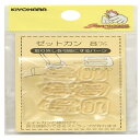 KIYOHARA サンコッコー ゼットカン 10個 8mm クリア SUN16-123