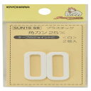 KIYOHARA サンコッコー プラスチック角カン 25mm 白 2個 SUN16-68