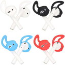 A-Focus AirPodsとEarPodsに対応するイヤーピース イヤーフック イヤーチップ イヤホンカバー フック型 落ち防止 スポーツに最適 シリコン製...