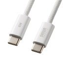 サンワサプライ USB Type-Cケーブル(2m) シリコンメッシュ PD60W対応 しなやか 高耐久 ホワイト KU-CCP60SM20W
