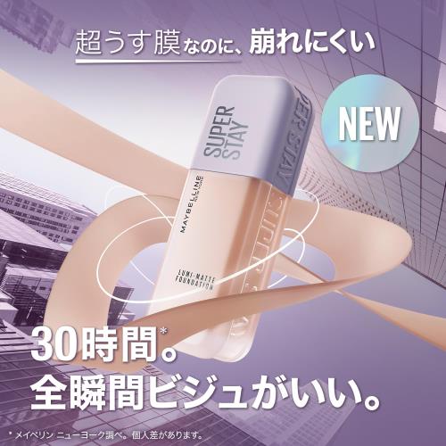 MAYBELLINE(メイベリン) SPステイ ルミマット リキッド ファンデーション W30