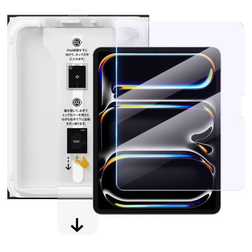 【バリ楽Box】NIMASO ガラスフィルム iPad Pro 11インチ 2024用 M4 ブルーライトカット 自動除塵 保護フイルム 気泡ゼロ 超簡単貼り付け 指紋防止 フイルム 強化 ガラス 失敗なし プロ 11 NTB24E1277