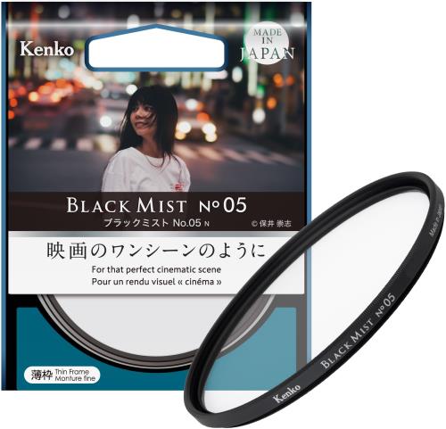 ケンコー(Kenko) ミストフィルター ブラックミスト No.05 N 72mm ソフト・ディフュージョン効果 光をや..