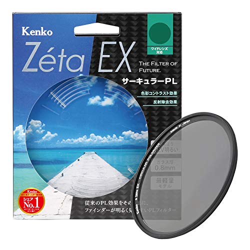 Kenko PLフィルター Zeta EX サーキュラーPL 49mm コントラスト上昇・反射除去用 044919