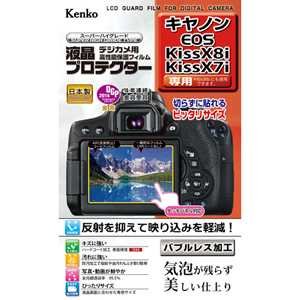 Kenko 液晶保護フィルム 液晶プロテクター Canon EOS kiss X8i/X7i用 KLP-CEOSKISSX8I