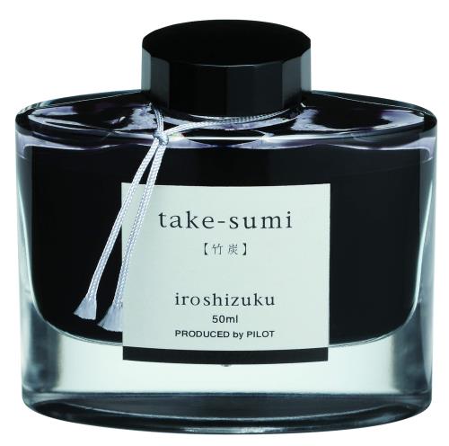 パイロット 万年筆インキ iroshizuku INK-50-TAK タケスミ fidela-10297792 FIDELA パッケージ画像