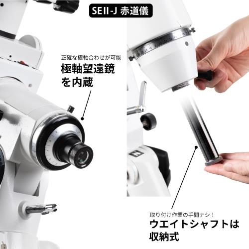 Kenko ŷ��˾����� Sky Explorer SE150N���� SE2-J��ƻ�����å� ȿ�ͼ� ��ƻ���� ����150mm ������Υ750mm ��ưƳ�� 583005