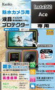 Kenko 液晶保護フィルム 液晶プロテクター 防水カメラ用 Insta360 Ace 用 専用サイズ設計 防汚コート 日本製 KLP-I360ACE