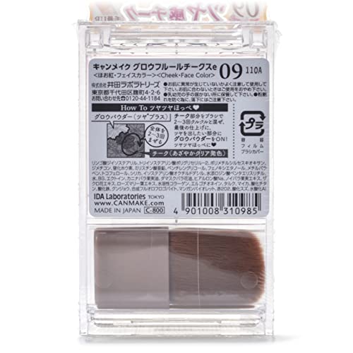 キャンメイク グロウフルールチークス09 バーガンディーフルール 6.3g fidela-10299327 FIDELA サンプル画像3