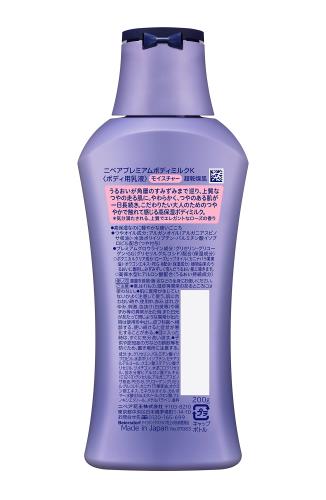 ニベア プレミアム ボディミルク モイスチャー ローズの香り 200g やわらかく つややかな肌に ltボディ用乳液 超乾燥肌 2