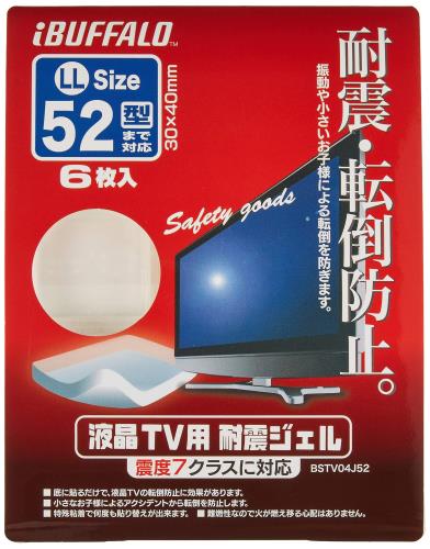 iBUFFALO 液晶TV専用耐震ジェル52型まで対応 BSTV04J52