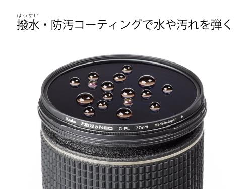 ケンコー(Kenko) 52mm PLフィルター PRO1D サーキュラーPL NEO コントラスト・反射...