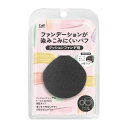 貝印 KAI クッションファンデ用パフ 黒 ファンデーションが染みこみにくいパフ 多層構造 パウダー リキッド 自然な仕上がり 000KQ3278 ブラック(4)